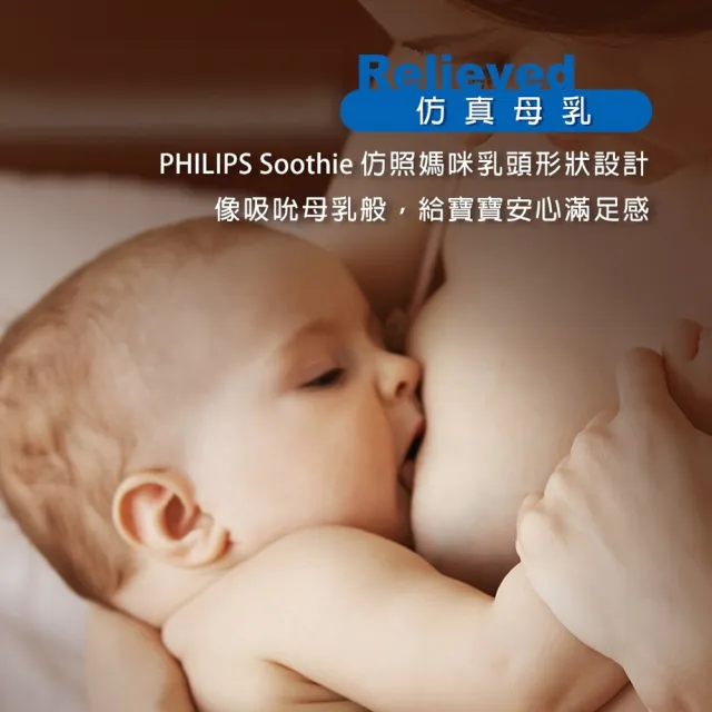 【Philips 飛利浦】美國香草奶嘴★超值組★（4號香草）3入+奶嘴蓋(現省$281元_醫療級矽膠X一體成型設計)