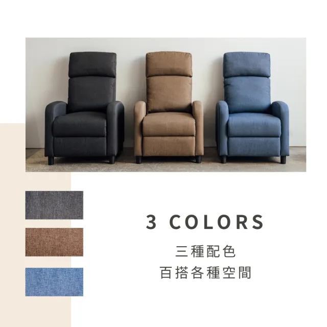 【RICHOME】單人機能沙發(無段式椅背調整 沙發躺椅 單人沙發 躺椅 懶人沙發 孝親椅 長照椅 SF001)