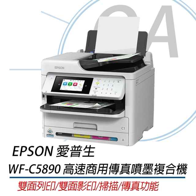 EPSON WF-C5890 多功 無線網路 墨匣 高速商用