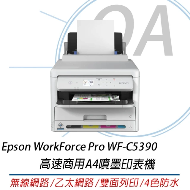 EPSON WF-C5390 單功 無線網路 墨匣 高速商用噴墨印表機(列印/雙面列印/高速)