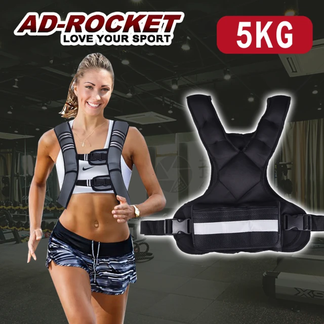 AD-ROCKETAD-ROCKET 隱形可調式負重背心/負重衣/沙袋/負重訓練 5KG 黑色(重量可調)