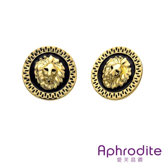 Aphrodite 愛芙晶鑽Aphrodite 愛芙晶鑽 獅子耳釘 圓釦耳釘/個性立體獅子圓釦造型耳釘(2色任選)