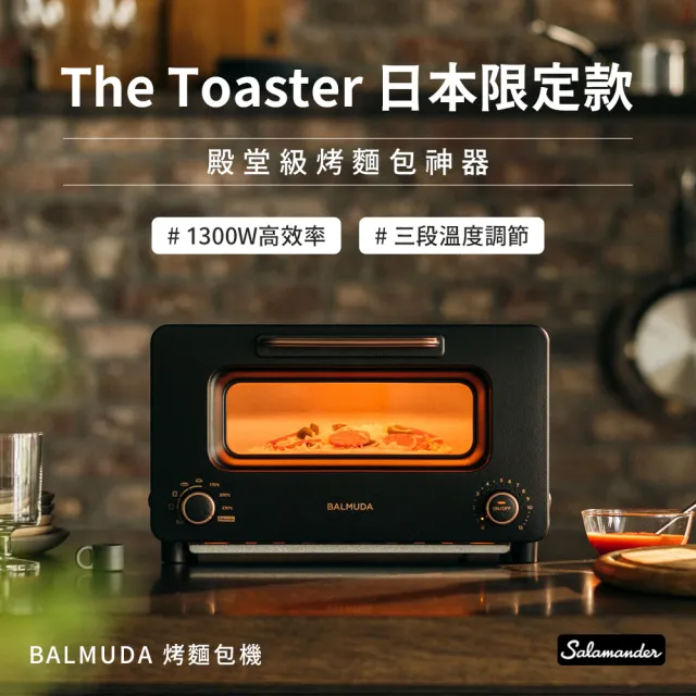 BALMUDA】The Toaster K05A Pro 蒸氣烤麵包機旗艦版(日本限定_平行輸入