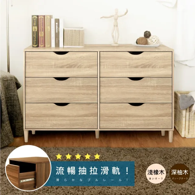 【HOPMA】白色美背歐風六抽斗櫃 台灣製造 床頭 抽屜衣物收納 梳妝台邊櫃