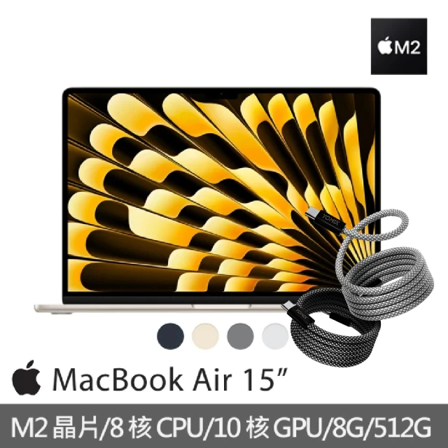 AppleApple 快充磁吸充電線★MacBook Air 15.3吋 M2 晶片 8核心CPU 與 10核心GPU 8G/512G SSD