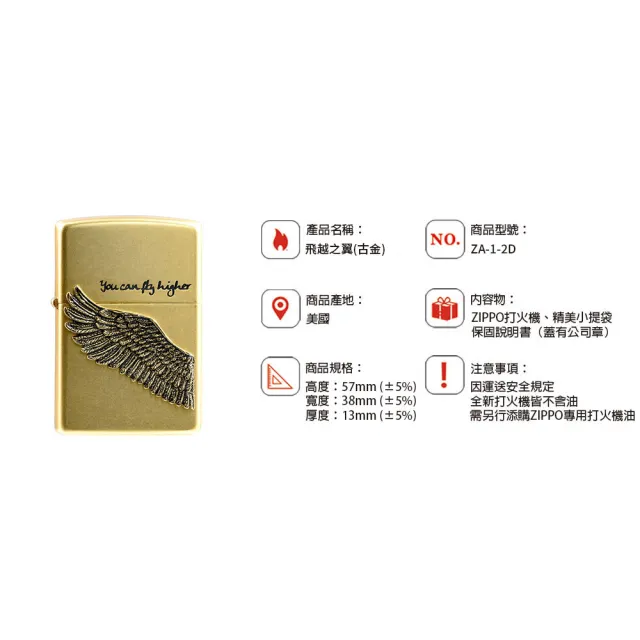 【Zippo官方直營】飛越之翼-古金-防風打火機(美國防風打火機)
