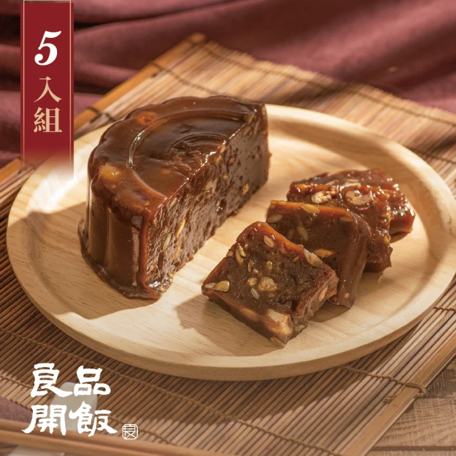 良品開飯 南門系列 中式八寶甜粿年糕5顆組(每顆550g共5顆 南門市場得獎年菜)