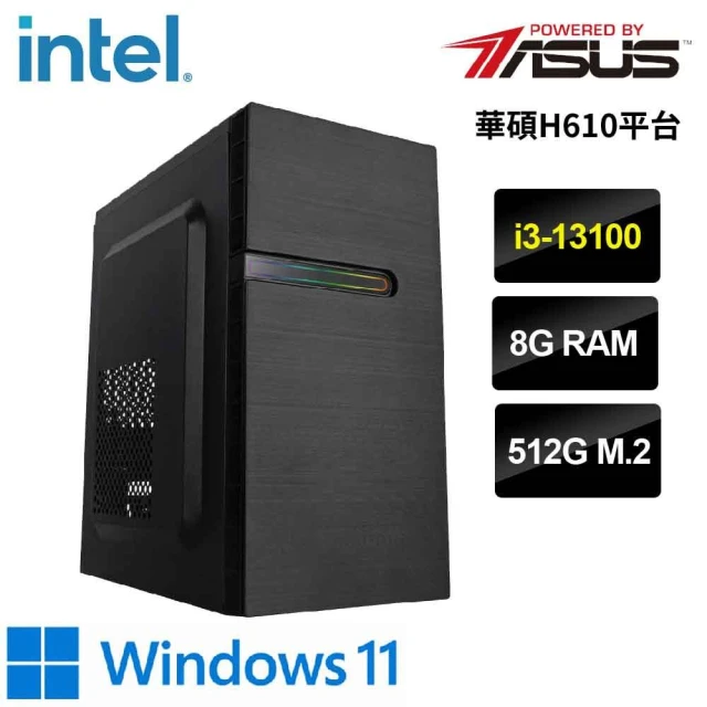 華碩平台華碩平台 i3四核 WIN11{穆斯貝爾海姆W}文書機(i3-13100/H610/8G/512G)