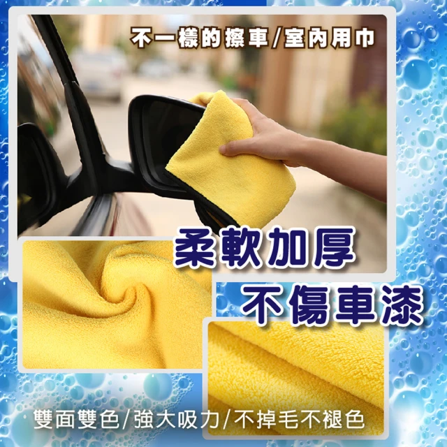 FunnyBuy 趣買 車用清潔布 3入組(洗車巾 清潔巾 