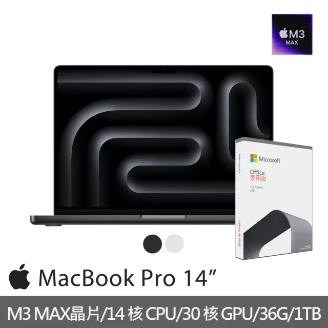 【Apple】office 2021家用版★MacBook Pro 14吋 M3 Max晶片 14核心CPU與30核心GPU 36G/1TB SSD
