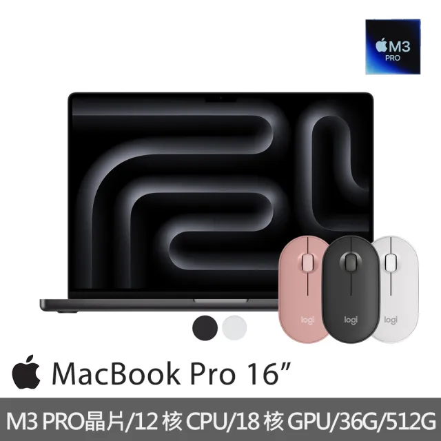 【Apple】無線滑鼠★MacBook Pro 16吋 M3 Pro晶片 12核心CPU與18核心GPU 36G/512G SSD
