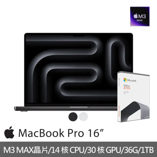 【Apple】office 2021家用版★MacBook Pro 16吋 M3 Max晶片 14核心CPU與30核心GPU 36G/1TB SSD