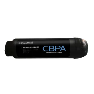 【AQUAS 淨工坊】CBPA 濾心 濾芯 折疊PP棉 活性碳棒 吸附異色 異味(ROUV1500 直出機 專用濾芯)