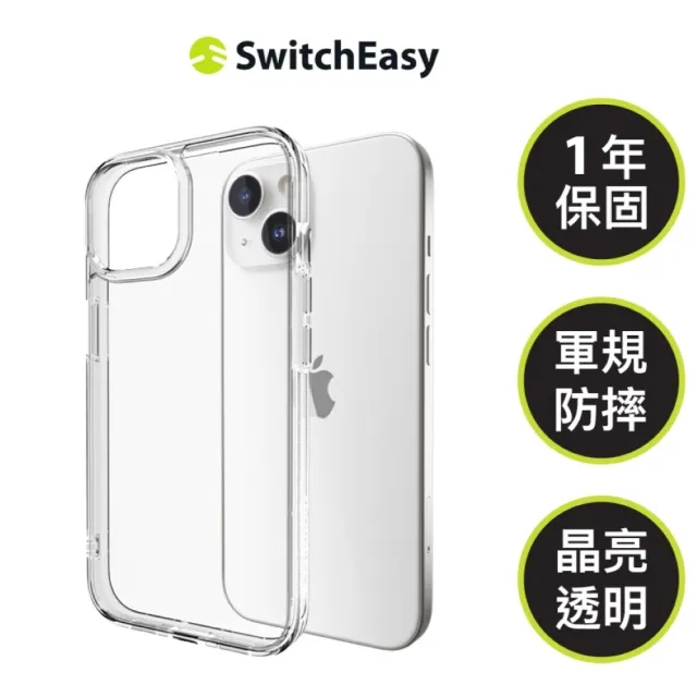【Apple】iPhone 15(256G/6.1吋)(SwitchEasy透明軍規殼組)