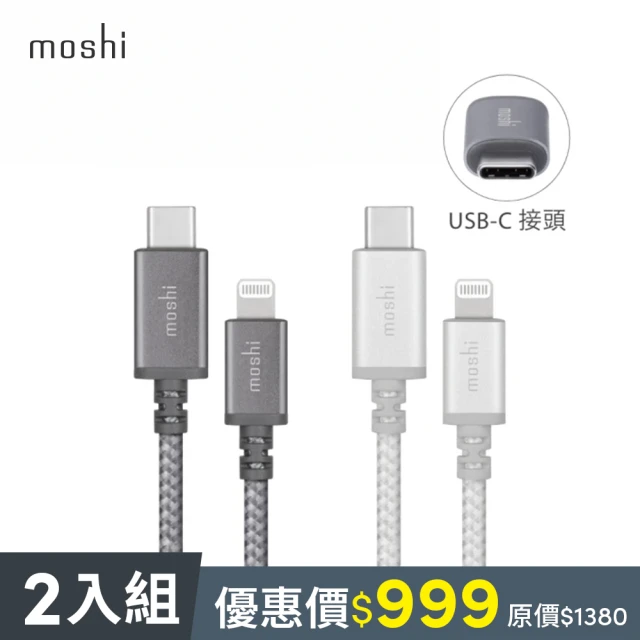 moshi Integra 強韌系列USB-C to Lig