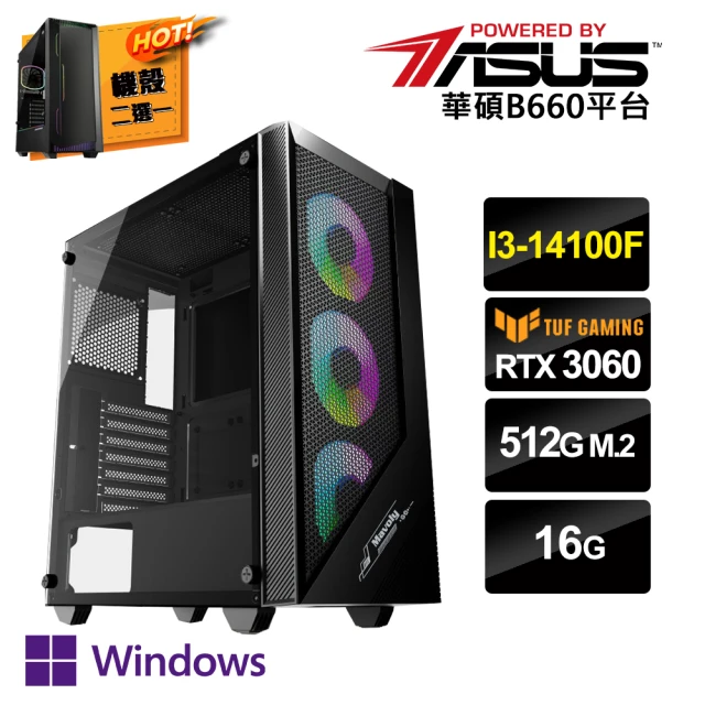 華碩平台 i3 四核 GeForce RTX3060 Win