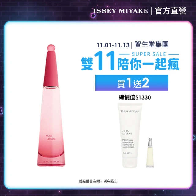 【ISSEY MIYAKE 三宅一生 官方直營】一生之水玫瑰玫瑰女性淡香精 25ml