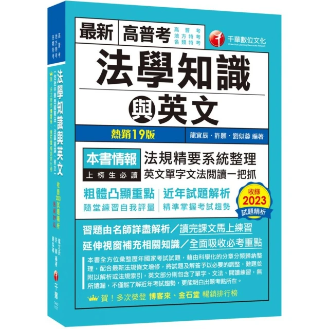 2024【搭配記憶口訣】名師壓箱秘笈-教育測驗與統計（含概要