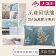 【A-ONE】吸濕排汗-萊賽爾天絲枕套2入(多款任選)