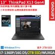 【ThinkPad 聯想】13.3吋i7輕薄商務特仕筆電(X13 Gen4/i7-1360P/16G D5/2TB/WUXGA/300nits/W11P/三年保)