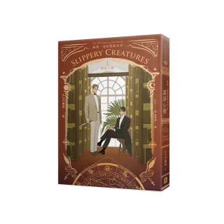 威爾．達林歷險系列1諜謀心機