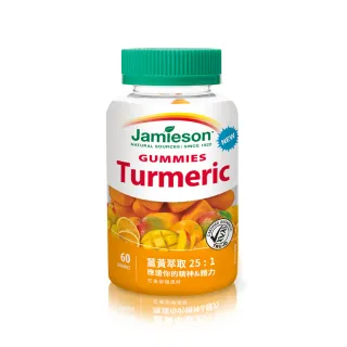 即期品【Jamieson 健美生】薑黃軟糖-芒果柳橙風味1入60顆(效期2024/09 母親節)