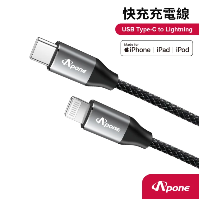 Apone MFI認證 60W Type-C to Lightning PD充電 傳輸線2M