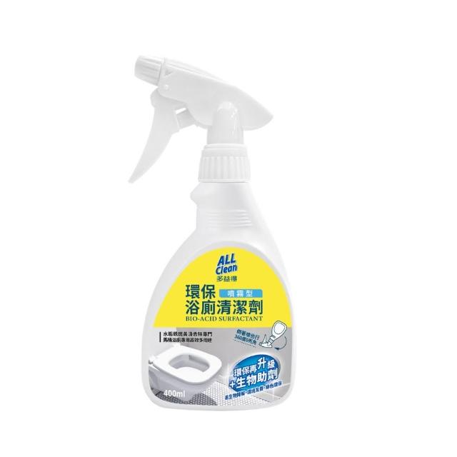 【多益得】ALL Clean環保浴廁清潔劑400ml(可倒噴真方便清潔零死角)
