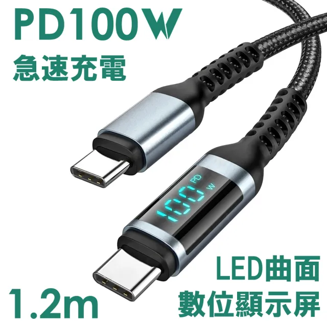 【Golf】急速 PD 100W USB-C to USB-C LED數顯充電編織傳輸線 1.2m(數位顯示功率)