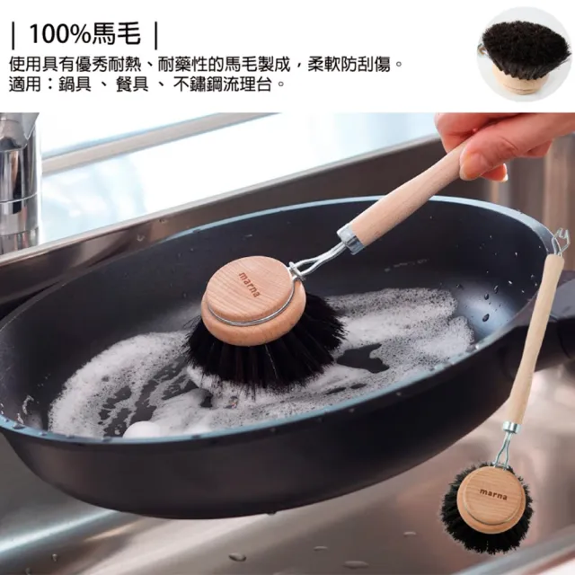 【MARNA】日本進口馬毛刷+碗盤專用海綿菜瓜布-3件組(原廠總代理)
