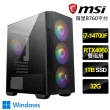 【微星平台】i7二十核Geforce RTX4060 WIN11P{祥龍獻瑞}電競電腦(i7-14700F/微星B760/32G/1TB SSD)