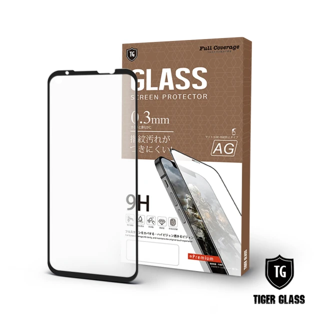 T.G ASUS ROG Phone 8 電競霧面9H滿版鋼化玻璃保護貼(防爆防指紋)