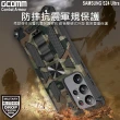 【GCOMM】三星 S24 Ultra 軍規戰鬥盔甲防摔殼 Combat Armour(軍規戰鬥盔甲)