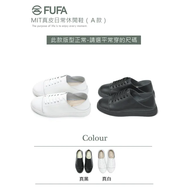 【FUFA Shoes 富發牌】人氣推薦女鞋-懶人鞋/休閒鞋/小白鞋（3款任選）(真皮鞋/真皮休閒鞋/便鞋/包鞋)