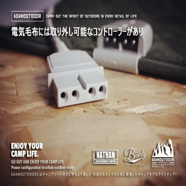 【ADAMOUTDOOR】雙人電熱毯含收納袋(家用 戶外露營 低瓦數)