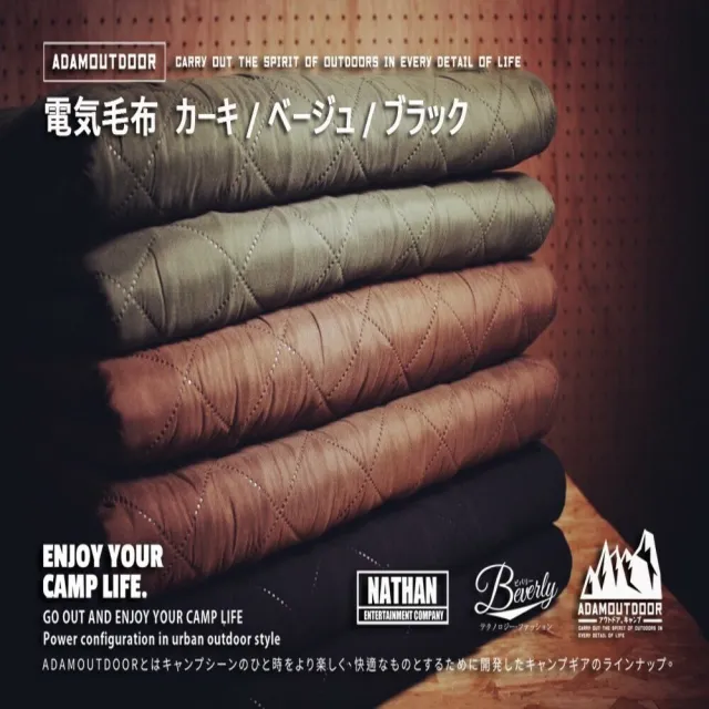【ADAMOUTDOOR】雙人電熱毯含收納袋(家用 戶外露營 低瓦數)