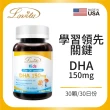 【Lovita愛維他】兒童魚油 含DHA150mg軟膠囊 1瓶(30顆/瓶)