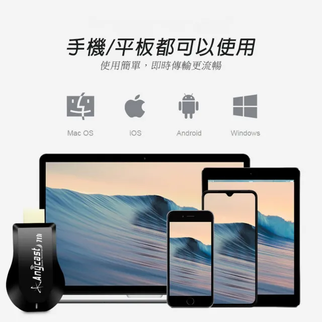 【DW 達微科技】七代雙核旗艦款 Anycast全自動無線影音鏡像器(附觸控筆+充電器)
