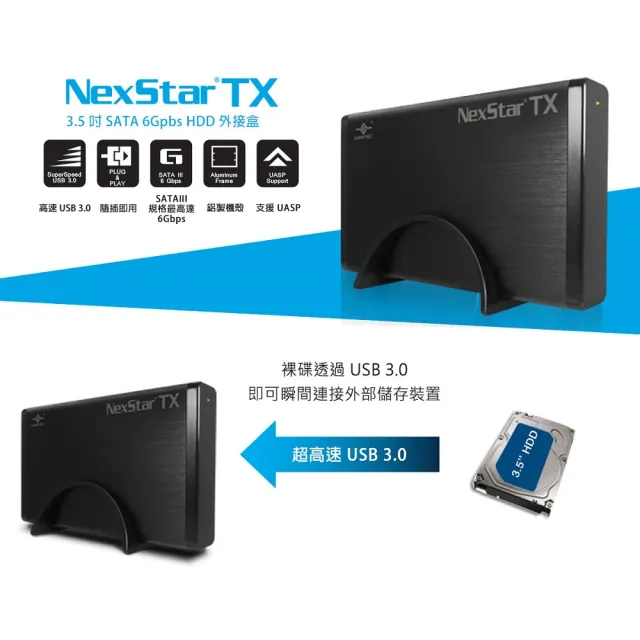 【Vantec 凡達克】NexStar TX USB 3.0 SATAⅢ 3.5吋硬碟外接盒(NST-328S3-BK)