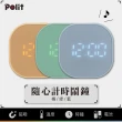 【Polit 沛禮】多功能計時器(溫度顯示 可USB供電 正倒數計時 鬧鐘計時器 多功能計時器 烘焙計時器 泡茶)