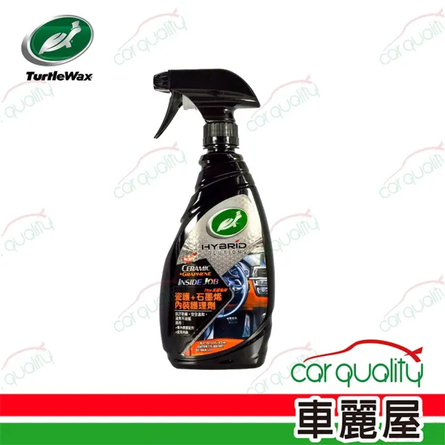 【Turtle Wax 龜牌】內裝護理 T839瓷護＋石墨烯內裝護理劑 473ml(車麗屋)