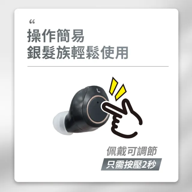 Mimitakara 耳寶】6SC2 隱密耳內型高效降噪輔聽器黑色(充電式設計簡易 