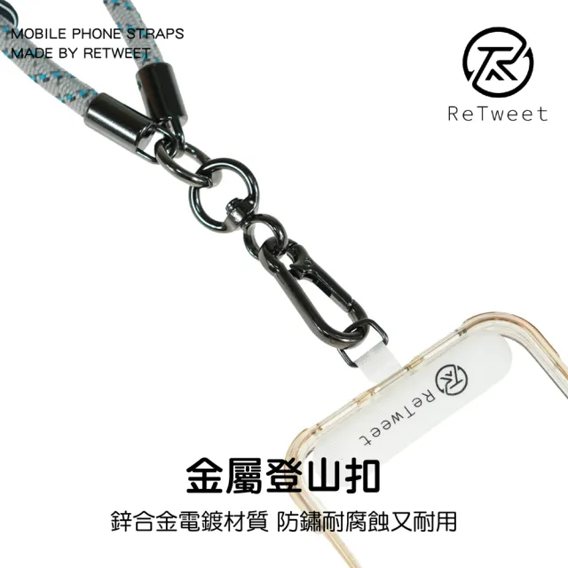 【ReTweet】7mm 反光絲編織背繩盒裝 手機掛繩(手機吊繩/手機配件)