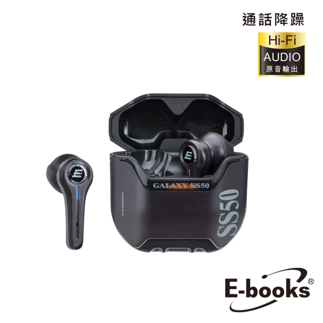 E-books SS50 高階款TWS真無線藍牙5.3耳機
