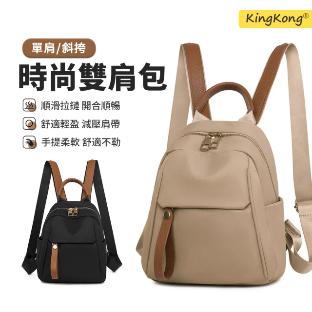 【kingkong】時尚軟皮女士雙肩包後背包 PU旅行女包