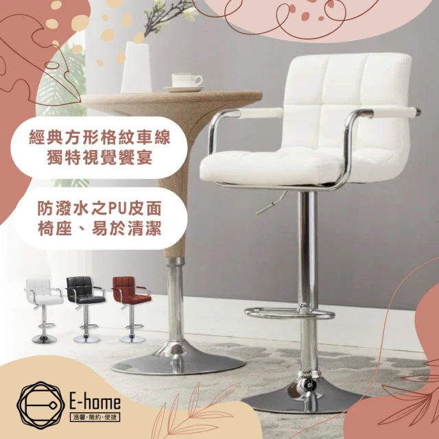 【E-home】Hanson漢森方格扶手升降吧檯椅 3色可選(高腳椅 網美 工業風 酒吧椅)