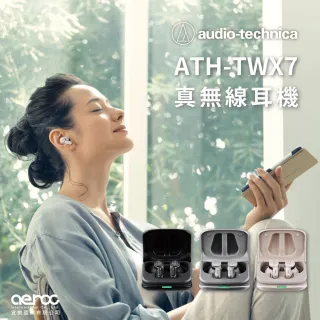 【鐵三角】ATH-TWX7 真無線耳機