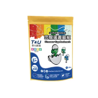 【T&U 泰允創意】3D列印筆材料包–恐龍蛋書籤組(DIY 手作 兒童玩具 3D)