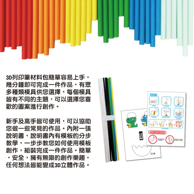 【T&U 泰允創意】3D列印筆材料包–恐龍蛋書籤組(DIY 手作 兒童玩具 3D)