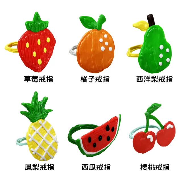 【T&U 泰允創意】3D列印筆材料包–水果戒指Fruit Ring(DIY 手作 兒童玩具 3D 顏料隨機)